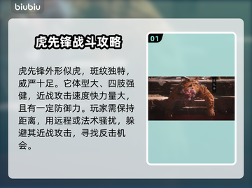 黑神话悟空🔥必看！重点妖怪大揭秘🎉截图2