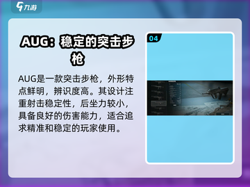 三角洲行动🔥新武器曝光！玩家直呼太强了💥截图5