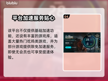 🔥PUBG闪退救星！秒开不卡的加速器来了💥截图5