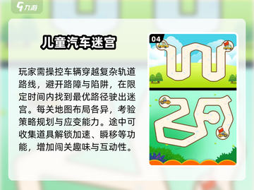 提升孩子专注力✨20款趣味游戏大汇总🎉截图5