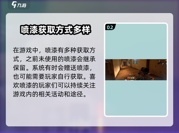 萤火突击喷漆枪掉了💥游戏福利：喷漆是永久的！🔥截图3