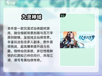 🔥2025十大仙侠手游榜单出炉！✨截图3