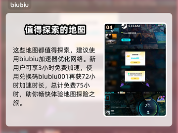 无畏游戏😎隐藏地图开启方法大曝光！🔥截图5