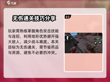 破碎之地秃树岗🔥超详细通关攻略来啦！截图4