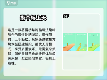 2025桥梁建造师游戏🔥超有趣推荐！🌉🎮截图4