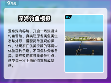 🎣2025最火钓鱼游戏TOP榜！截图6