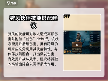 破碎之地狩风🔥超全玩法攻略来啦！截图3