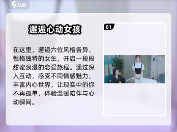 完蛋！被美女包围了😱游戏名曝光截图2