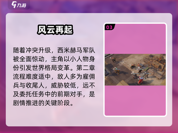 钢岚🔥猎豹物流通关神操作💥截图4