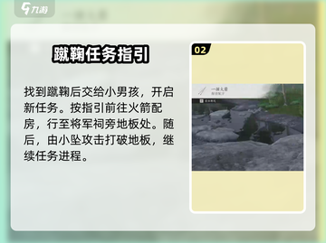 燕云十六声🔥火箭获取攻略游戏党必看！截图3