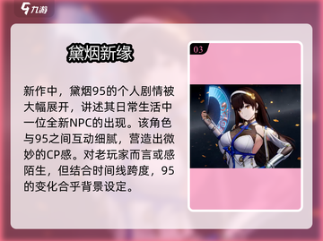 《少女前线2黛烟身份揭秘！💥剧情大反转》截图4