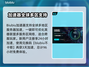 🔥LOL玩家必看！极速体验不卡截图3