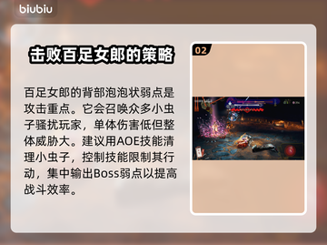 祇女神之路🔥幽暗洞BOSS打法攻略💡截图3