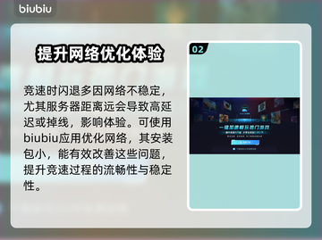 极品飞车集结💥闪退解决方法大公开！🔥截图3