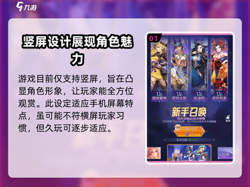 第七幻域🔥竖屏横屏玩法大揭秘！游戏技巧全掌握📱截图2