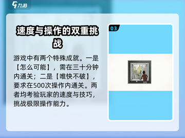 画中世界🎉全成就解锁攻略，速来围观！截图4