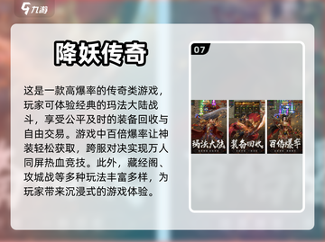 🔥2024新开区服传奇手游大盘点🔥截图8