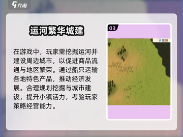 《王铲铲的运河梦》后期挖不了？真相竟然是…💥截图4