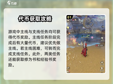 凡人修仙传手游代币获取秘籍💥游戏党必看！截图2
