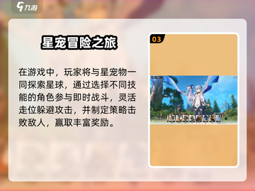 🎮蓝色星原换什么？旅谣攻略大揭秘！截图4