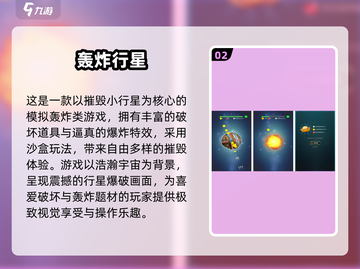 🔥2025爆款轰炸游戏榜单出炉！🎮必玩推荐🔥截图3