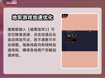 暗黑地牢2🔥加速器推荐，稳定不掉线！截图3
