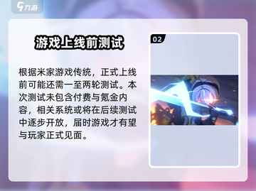 🎮绝区零公测倒计时！你准备好了吗？截图3