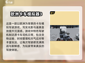 🔥2025高画质开车手游推荐，沉浸式驾驶体验🚗截图2