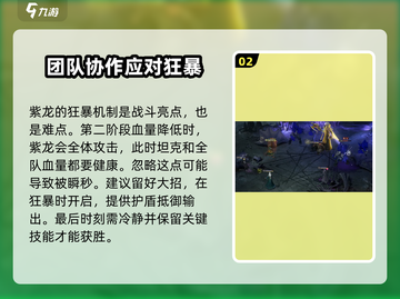 龙息神寂：再叙平原通关秘籍💥🔥截图3