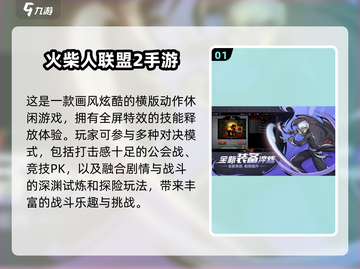 🔥火柴人打仗游戏合集2025💥截图2