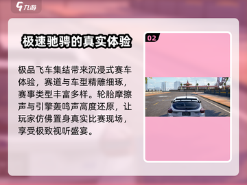 极品飞车集结🔥公测定档时间曝光！💥截图3