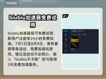 迷失森林🔥加速器推荐！稳定低延迟神器⚡截图2