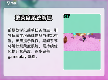 梦想家园配置要求高吗？👉低配也能玩转🎉截图4