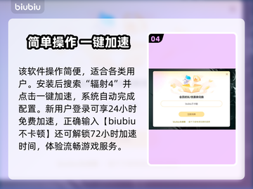 🎮辐射4闪退救星！加速工具大推荐截图5
