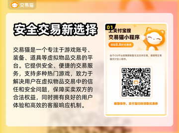 元尊账号交易🔥哪个平台靠谱？杜绝被骗！截图2