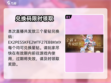 原神4.7前瞻码💥速领福利！🎮截图2