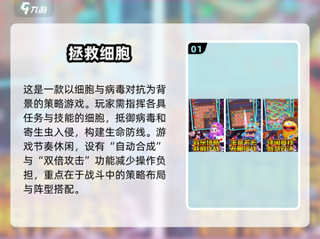 2024必玩🔥安卓即时策略游戏推荐！🎮脑力激荡不容错过！截图2