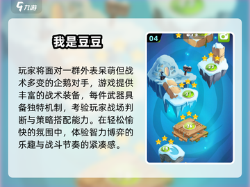 🔥2025益智游戏TOP100榜单！轻松好玩全收录💥🎮截图5