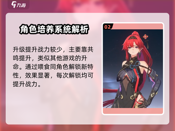鸣潮🔥战力系统大起底，游戏党必看！截图3