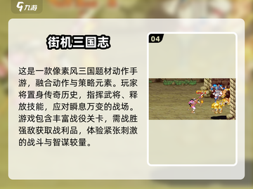 🔥2024经典街机游戏合集，玩到停不下来！🎮截图5
