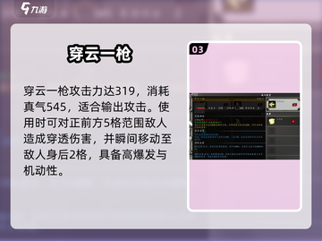 《逸剑风云决》碧海仙踪隐藏武学大揭秘💥截图4