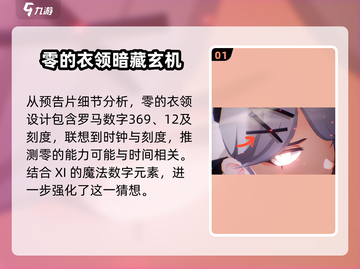 异环零：揭秘女主超凡能力🔥🎮截图2