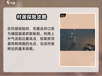 《无限暖暖》丰饶古村探索全流程大公开！✨截图3