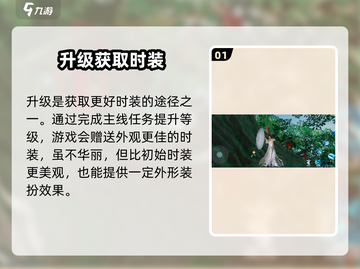 🔥剑网3无界时装获取全攻略！✨截图2
