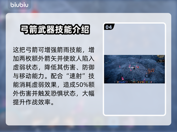 夜族崛起🔥最强橙武等你来拿！🎮截图5