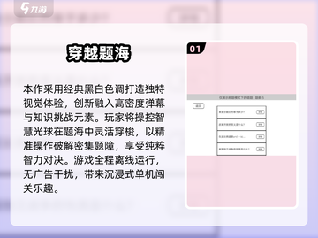 🔥2025最火答题游戏TOP100🔥轻松赢大奖！🎮💥截图2
