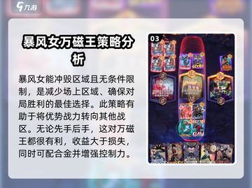 漫威终极逆转🔥万磁王玩法攻略来了！💥截图4