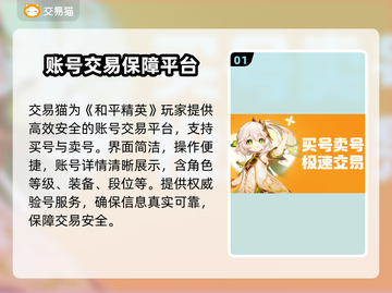 🔥和平精英账号交易全攻略！💎截图2