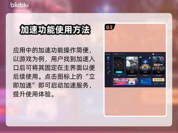恐龙岛🔥加速必备！热门加速软件推荐👇截图4