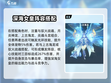 《猎风传说》深海女皇太美了🌊截图4